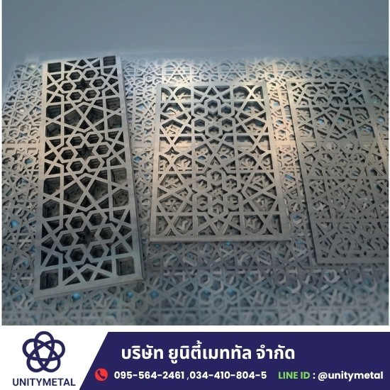 โรงงานรับตัดเลเซอร์ฉลุลาย พระรามสอง - บริการตัดเลเซอร์ พับ ม้วน เหล็ก สเตนเลส พระราม 2 มหาชัย - ยูนิตี้เมททัล