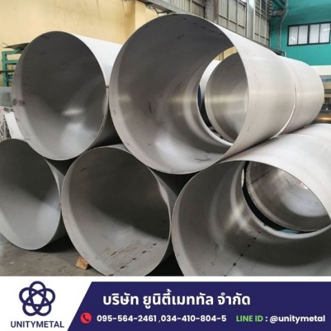 รับจ้างม้วนสเตนเลส 